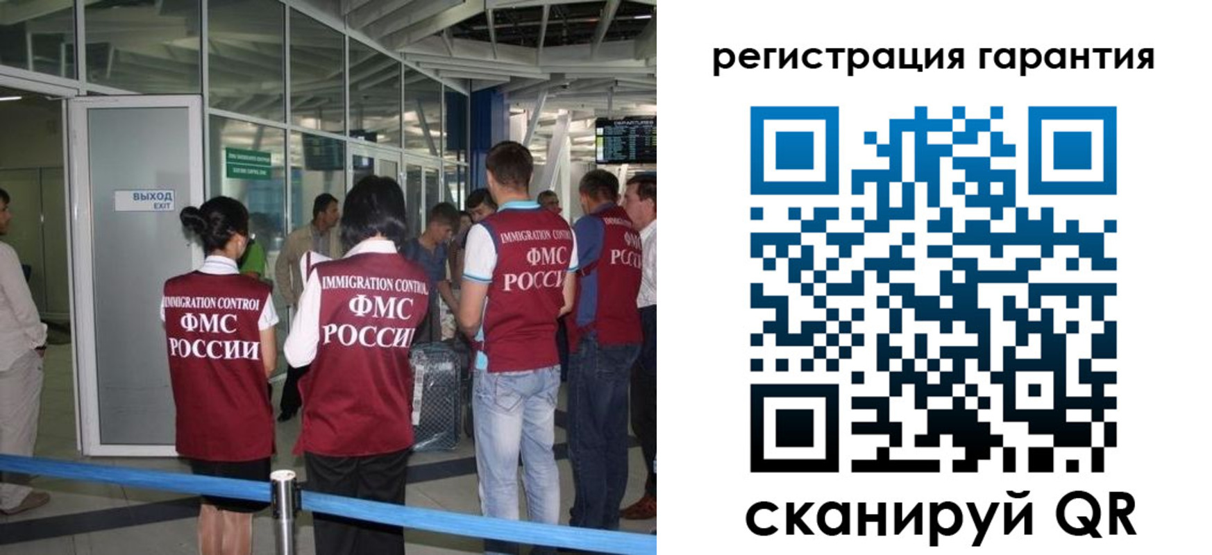 прописка для работы в Солнечногорске