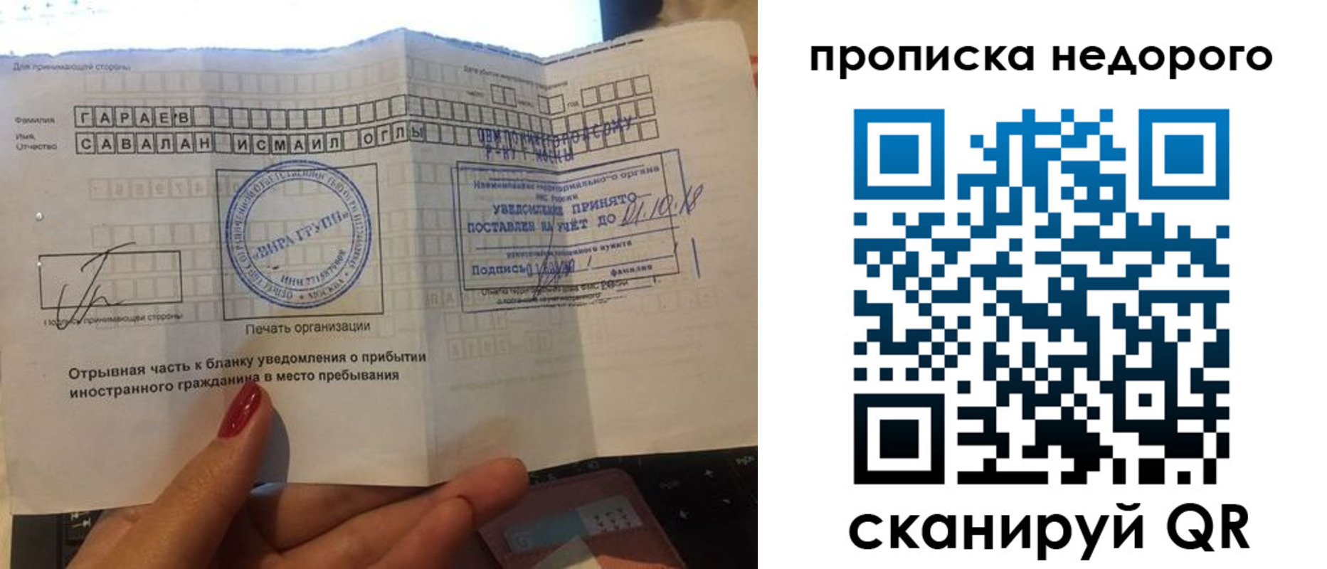 прописка паспорт в Солнечногорске
