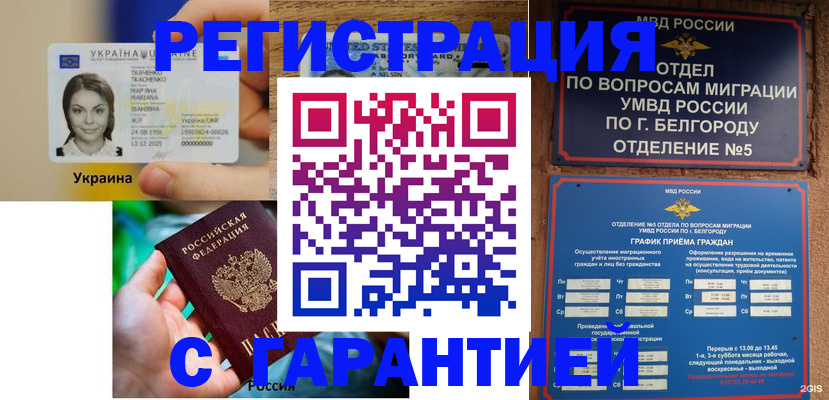 прописка иностранных граждан в Солнечногорске