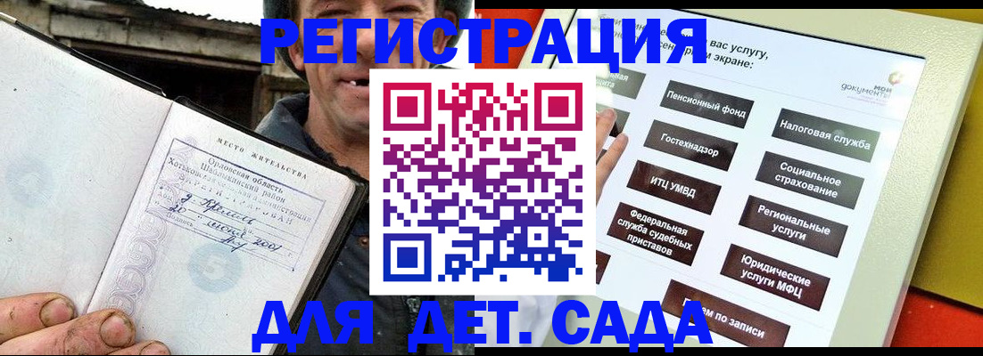 прописка законно в Солнечногорске