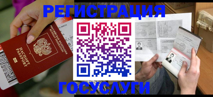 прописка 2025 в Солнечногорске